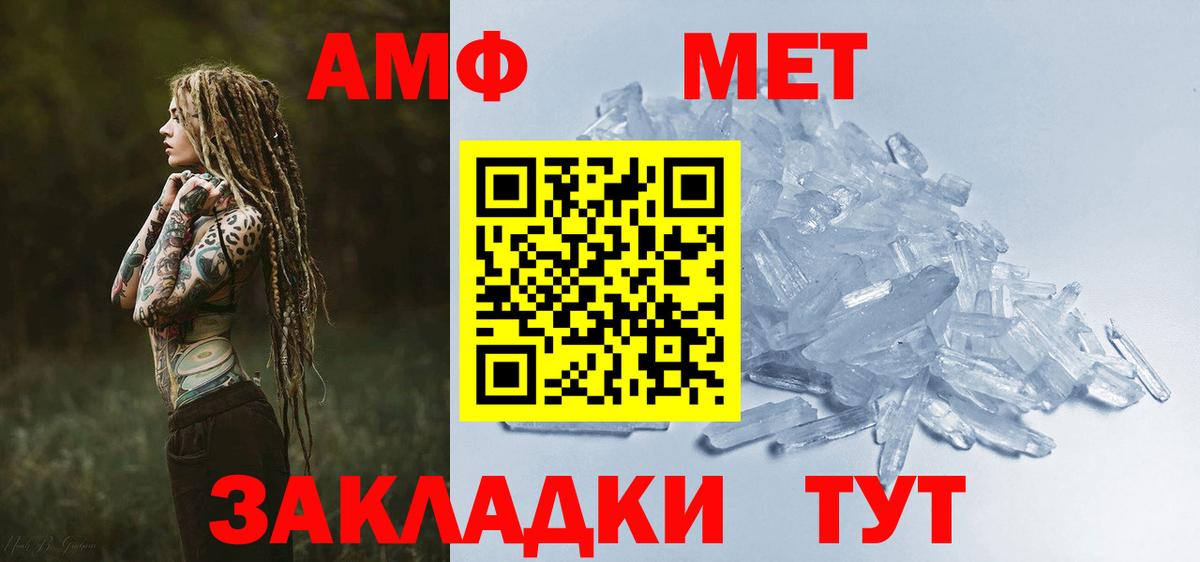 Владикавказ  АМФ  Вход с VPN  Амфетамин 98% 