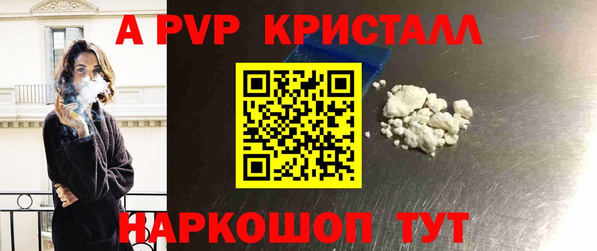 Владикавказ  А ПВП мука  Alfa_PVP Crystall  Alpha PVP VHQ  Вход с VPN 