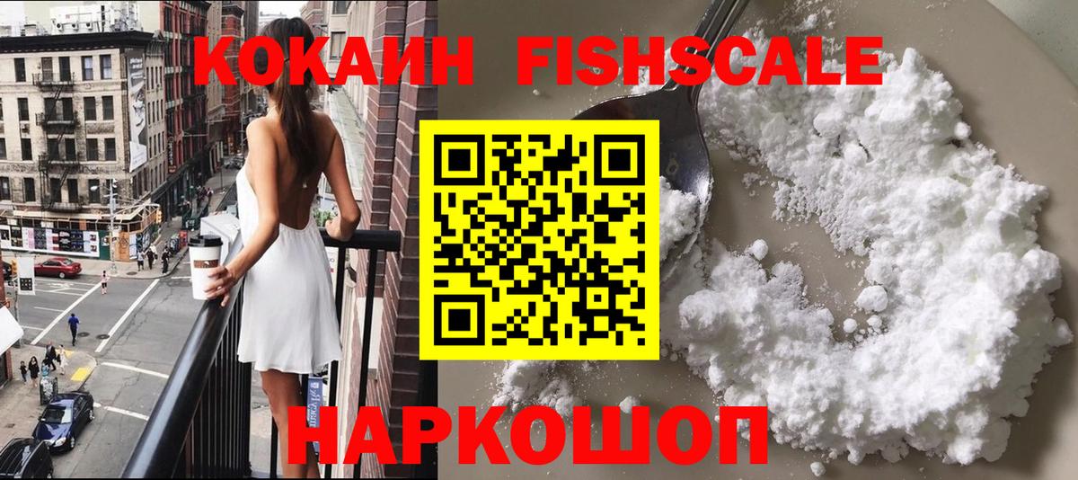 КОКАИН Эквадор  Вход с VPN  Кокаин  COCAIN 97%  Владикавказ 