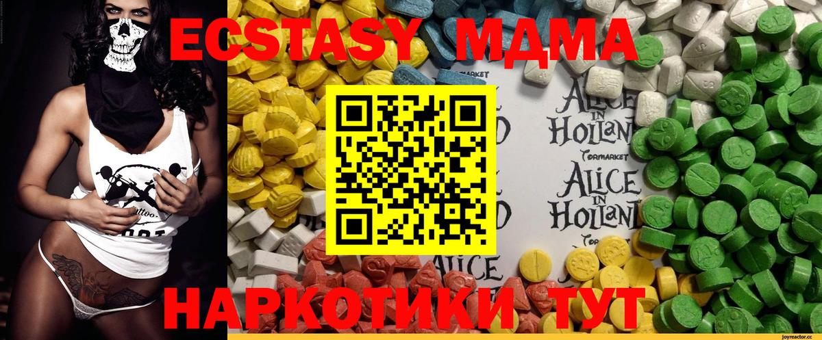 ЭКСТАЗИ  Вход с VPN  Экстази 99%  наркотики  Ecstasy 300 mg  Владикавказ 