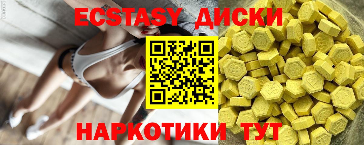 Ecstasy 99% Владикавказ