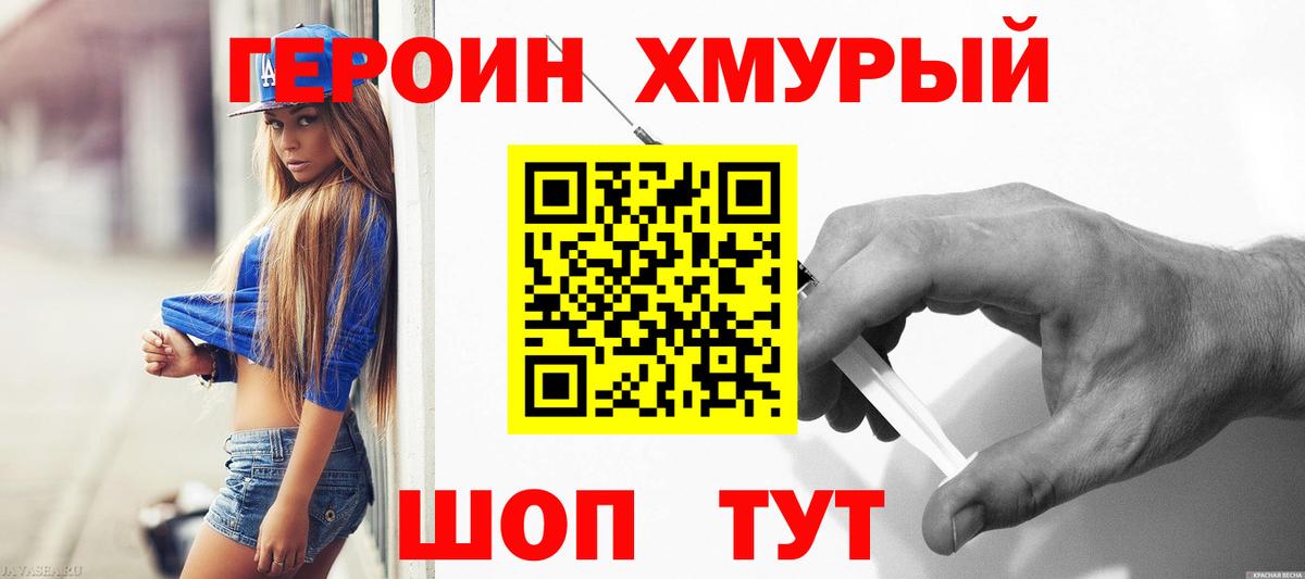 Героин Афган Владикавказ