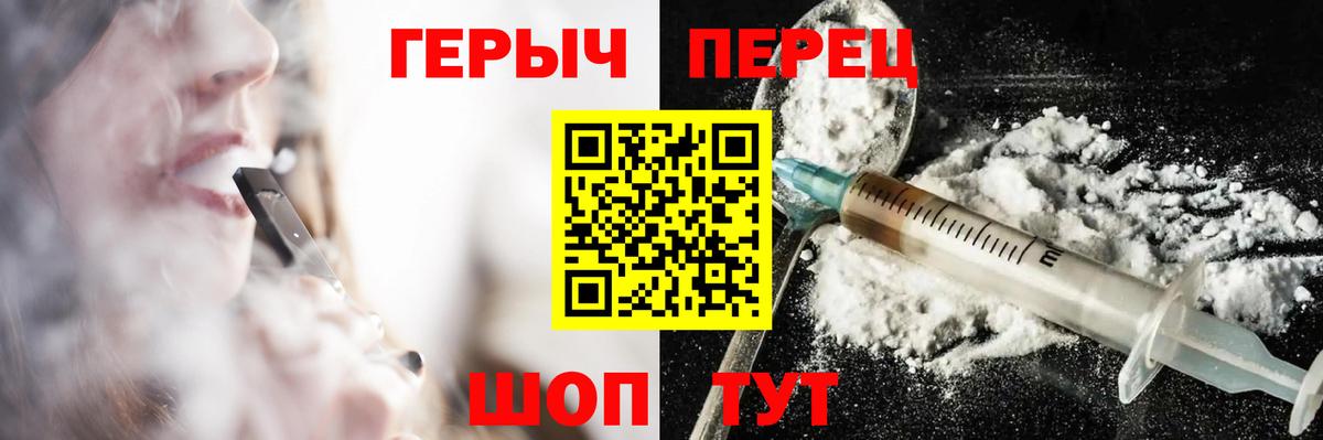 Героин хмурый  Вход с VPN  Владикавказ 