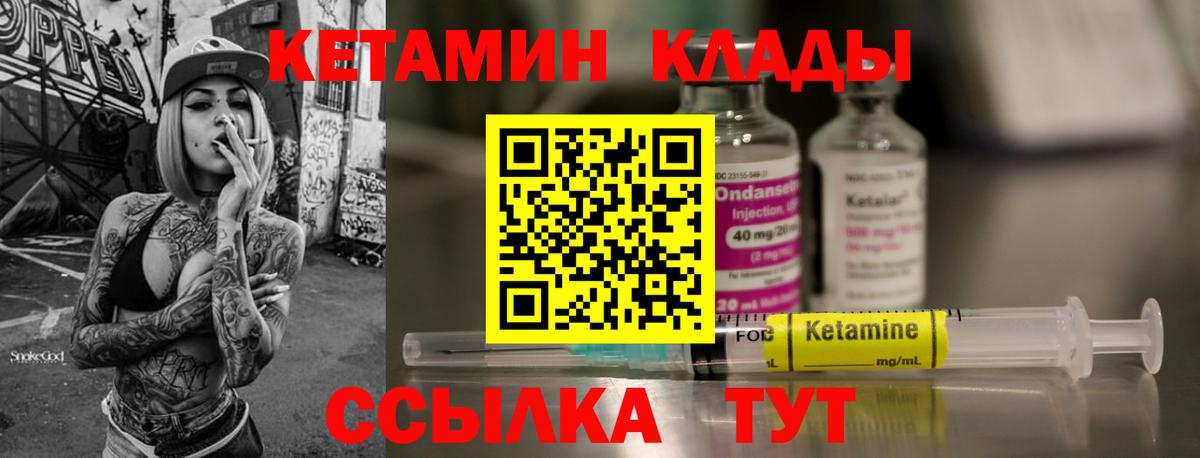 Кетамин VHQ Владикавказ