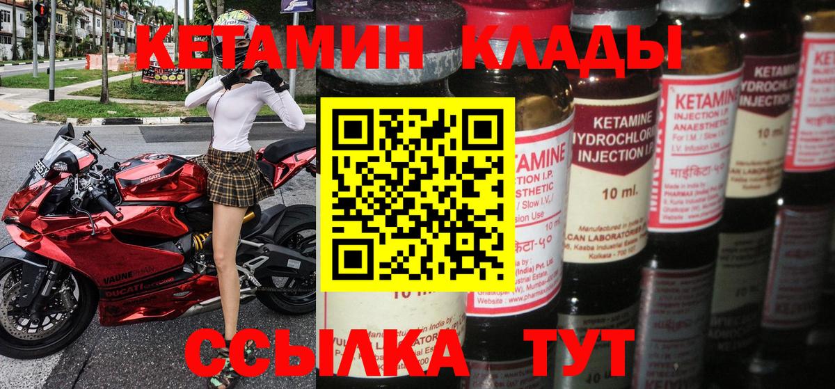 Кетамин VHQ  Вход с VPN  Владикавказ 