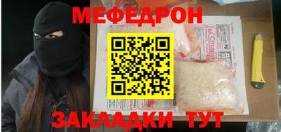 меф VHQ Малоярославец