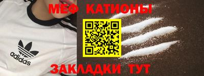 меф VHQ Малоярославец