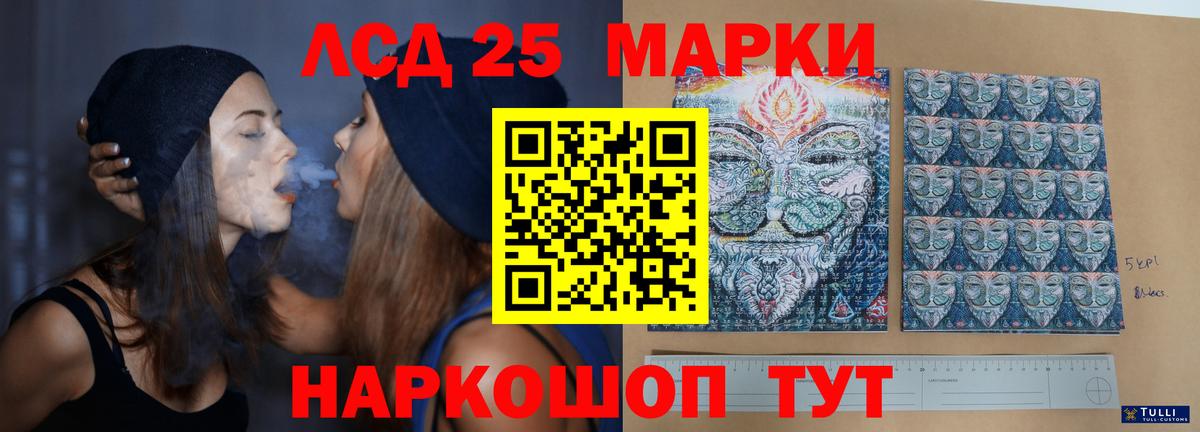 LSD-25 экстази ecstasy  Лсд 25 экстази кислота  Вход с VPN  Владикавказ 