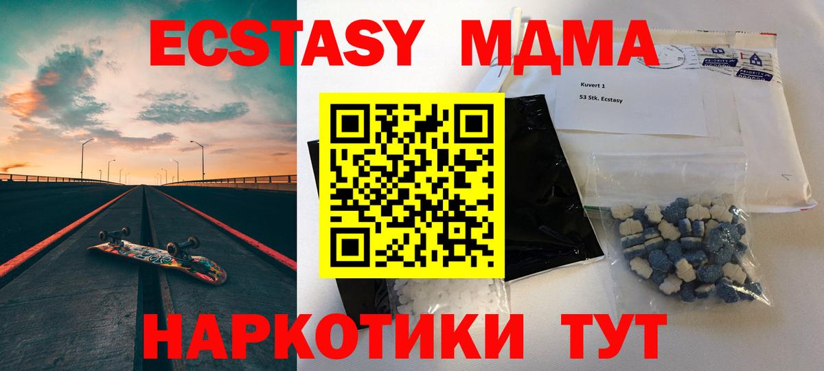 МДМА VHQ  Вход с VPN  МДМА Molly  Владикавказ 