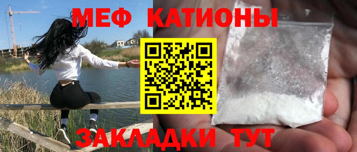 Владикавказ  blacksprut   Вход с VPN  МЯУ-МЯУ mephedrone  МЕФ mephedrone 