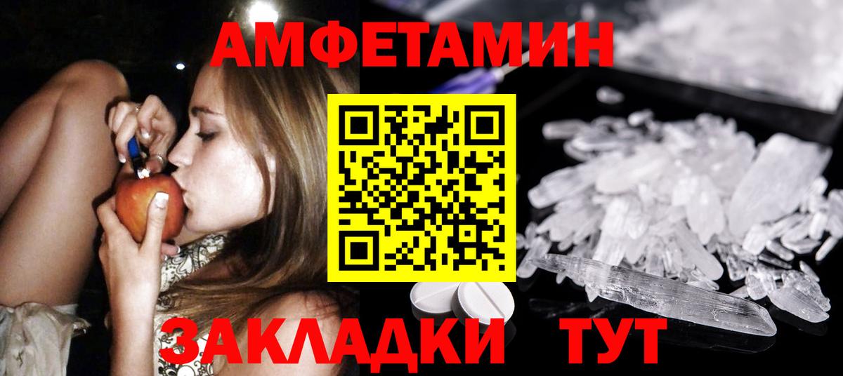 Первитин винт  Вход с VPN  Владикавказ  МЕТАМФЕТАМИН  Первитин винт 