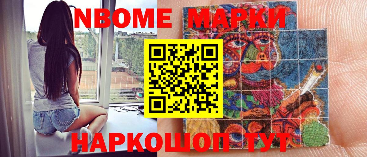 Владикавказ  наркотики  Вход с VPN  Марки 25I-NBOMe 1,8мг 